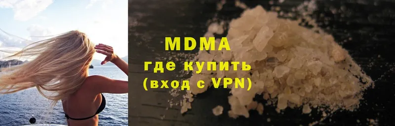 MDMA кристаллы Агидель